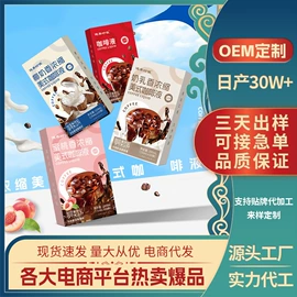 代用/养生茶;其他冲调饮品;速溶咖啡