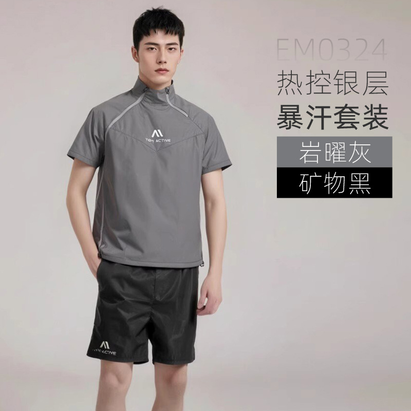 록 야오 그레이 탑 + 블랙 반바지 (땀 슈트)
