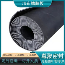 夹布橡胶板铺设夹线橡胶垫多层加布胶板 黑色橡胶板夹线橡胶板