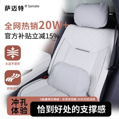Headrest, Car Headrest, Lumbar Support Pillow - maybach-generation-pro-neck-support-and-waist-support-set-nappa-leather-punching-s-class-fluffy-biological-velvet-galaxy-gray-headrest-and-lumbar-support