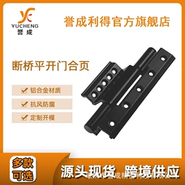 合页、铰链;拉手;闭门器开门器