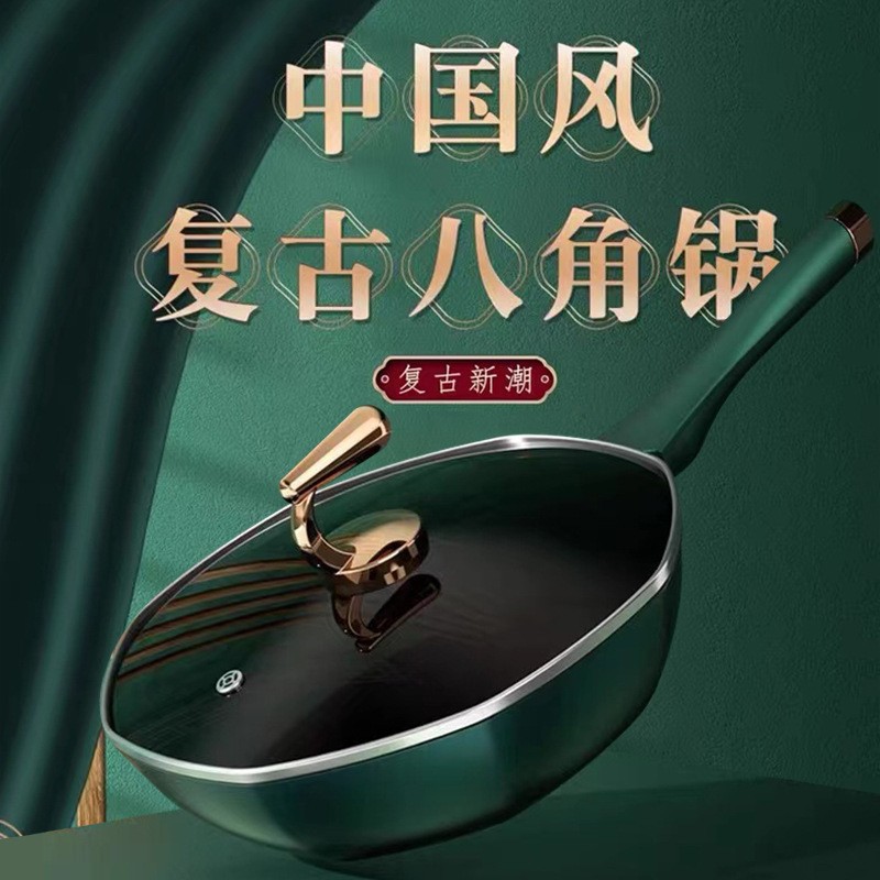 Maifan Stone Internet-Famous Octagonal Pot, Antibacterial Non-Stick Pan, Household Frying Pan, Low Oil, Low Smoke, Wholesale Gift Cooking Pan
