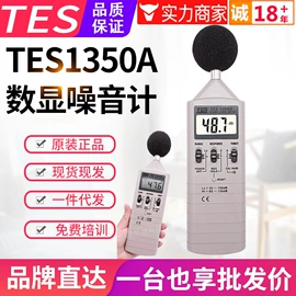 其他仪器仪表;测厚仪;温湿度计
