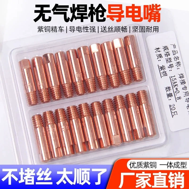 15AK проводящий рот 0.8 1.0 1.2