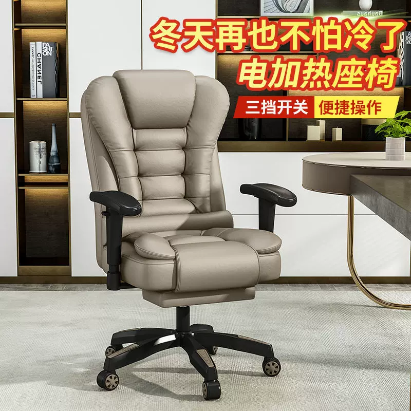 电脑椅办公椅子老板椅舒适久坐电竞椅子家用转椅靠背座椅加热可躺