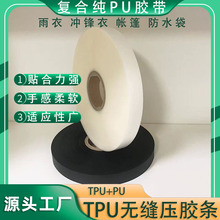 TPU���۷�ˮ�z���ͺϼ�PU�ቺ�z�l�_�h����ѩ�����LPU�z�l