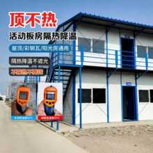 太阳热反射隔热涂料 活动板房集装箱房工地临建防晒降温漆