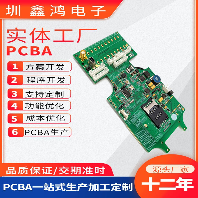 电商平台消费类电子开发/单片机设计/电路板PCBA方案/电路板抄板