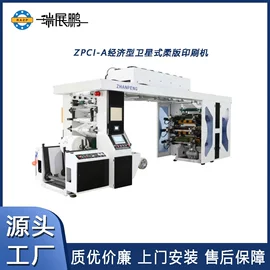 柔印机;其他印前处理