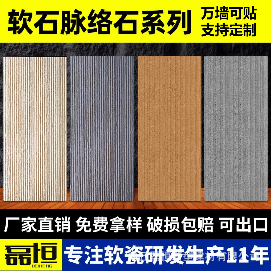 TikTok misma piedra flexible pared exterior material decorativo de porcelana suave Vena piedra suave piedra placa grande fondo pared material de piedra suave