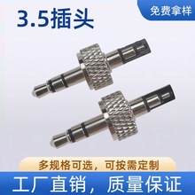 ���S��ֱ�N����3.5���^���l���C���3.5mm���w���O���^����ñ