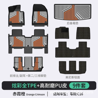 Modelə uyğun ayaqaltı – Leapmotor A10 B01 C11 B10 - chixia-orange-c16-6-seats-9-piece-setfull-tpepuhigh-side-protectionfloor-mat-trunk-mat-menis-blanket-surface