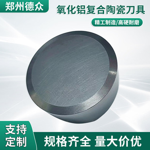 alumina composite ceramic cnc cutter high speed cutting roll cutter hard turning forging steel roll cbn blade