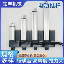 工业低噪音家具升降杆推杆直流微型电动推杆电动伸缩杆现货批发