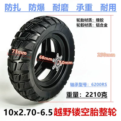 10-Inch 255X70 Solid Tire Yolsuzluq şinləri