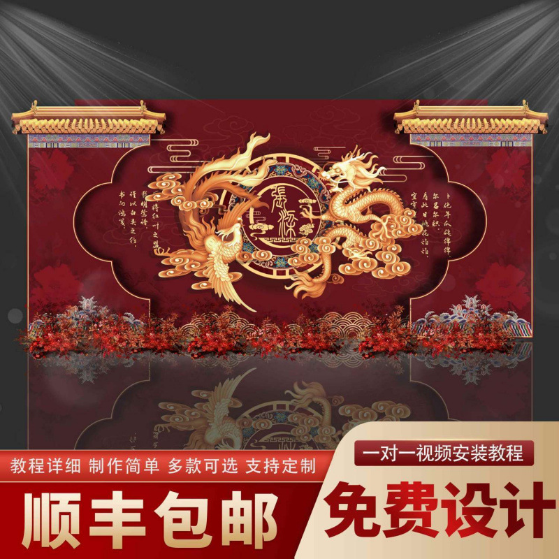 LN中式婚礼结婚宴背景板场景布置装饰品订婚迎宾区拍照网红KT板定