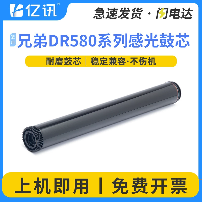 Подходящая для барабанного ядра Brother HL5350DN 5340D картриджа тонера DCP8085DN 8070D 8880 DR3250 барабанное ядро