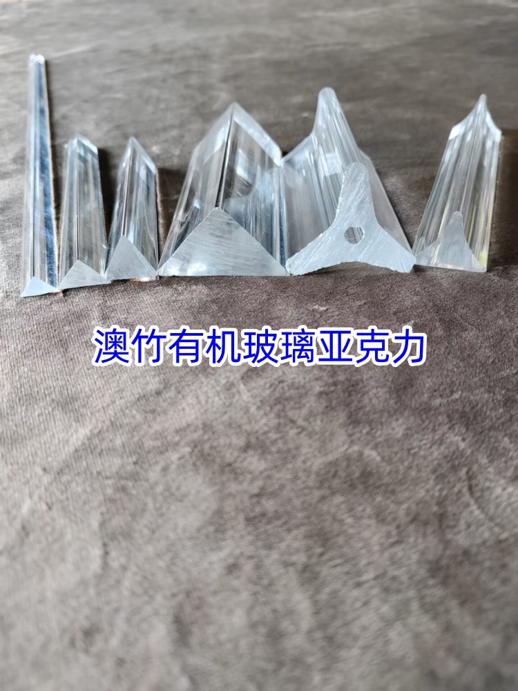 高透明亚克力玻璃实心三角棒 压雅克力pmma三角形棍柱3mm5mm
