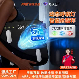 体重秤;厨房秤;智能体重秤