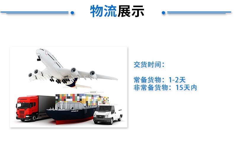 物流展示.jpg