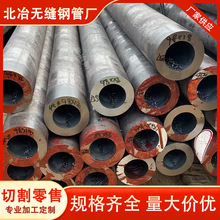 无缝钢管中厚壁切割零售高压合金钢管20CrMnTi42crmo40cr Q345B