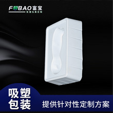 吸塑包装透明pvc插卡u盘吸塑电子吸塑包装富宝厂家直供