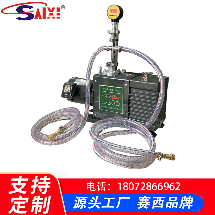 赛西-真空控制系统  机型号：SX-KZ01 真空预抽机 实现自动抽真空