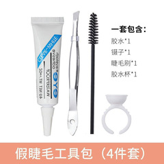 伪のまつげのキットの4つのセットの伪のまつげの接着剤のピンセットのまつ毛のブラシのリングのトレーのまつげの補助器