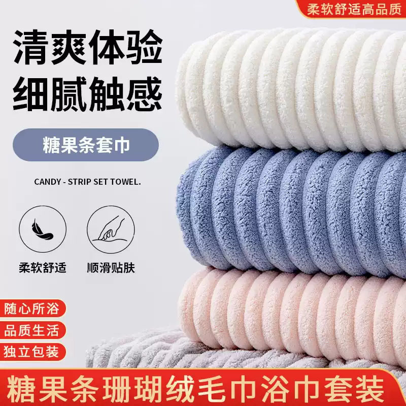 Muirin Thickened Candy Strip Coral Fleece Towel Face Towel Super Absorbent Gift Set with Lace Trim