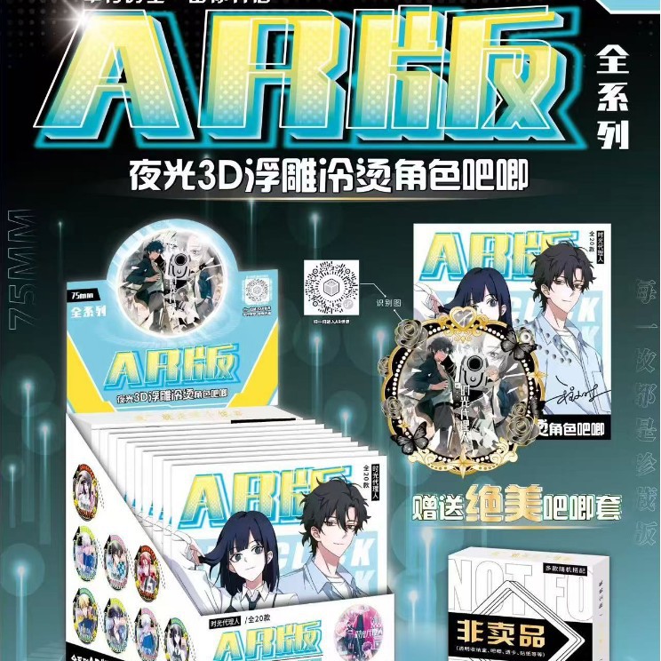 5004 타임 AR 배지 75mm[10+1]