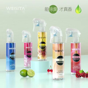 Multifunctional Clothing Fragrance Deodorant Air Freshener to Remove Odor and Powerful Antibacterial Spray
