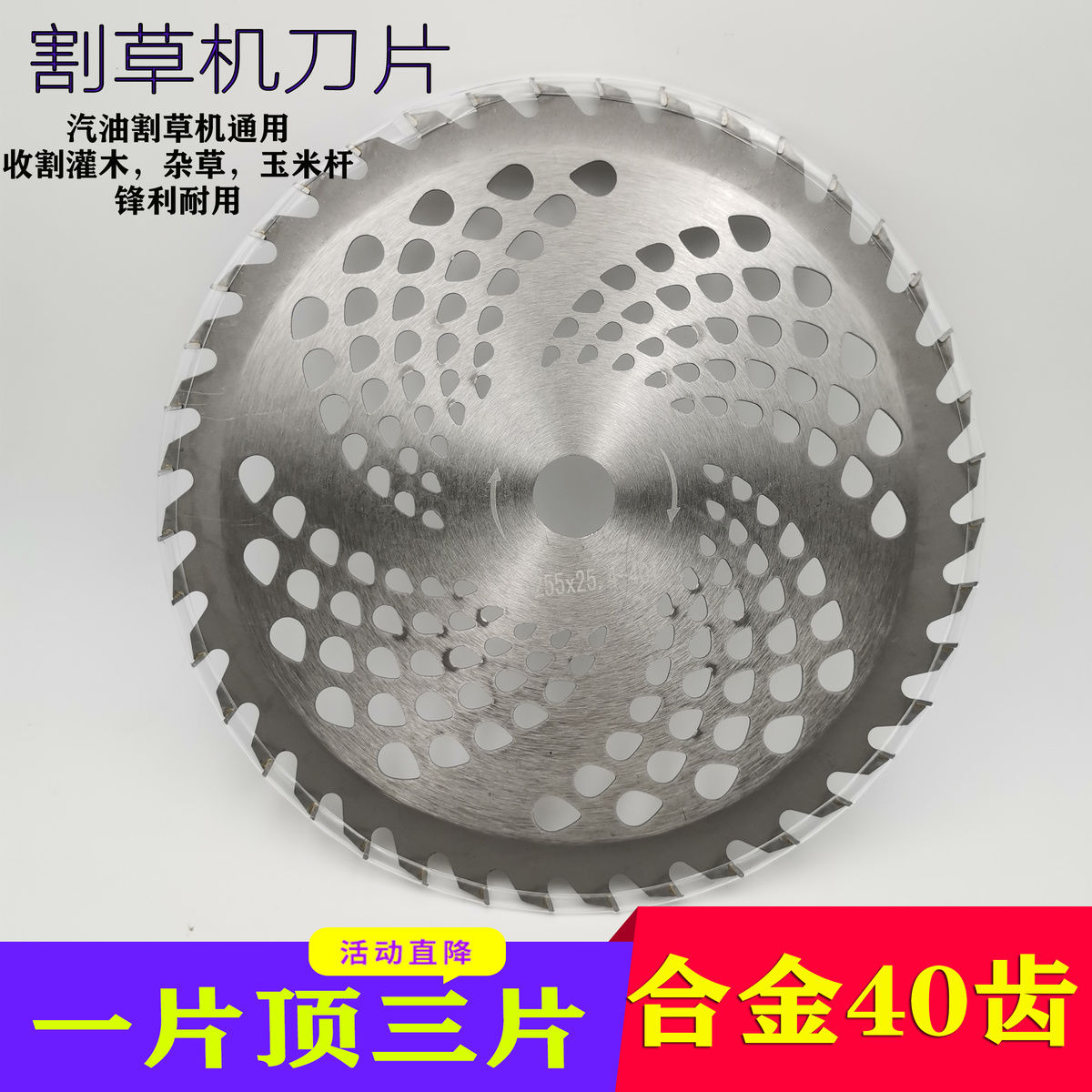 Alloy tooth circular saw blade +40 teeth (10 inches) buy five pieces and send six pieces