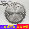 Alloy tooth circular saw blade +40 teeth (10 inches) buy five pieces and send six pieces