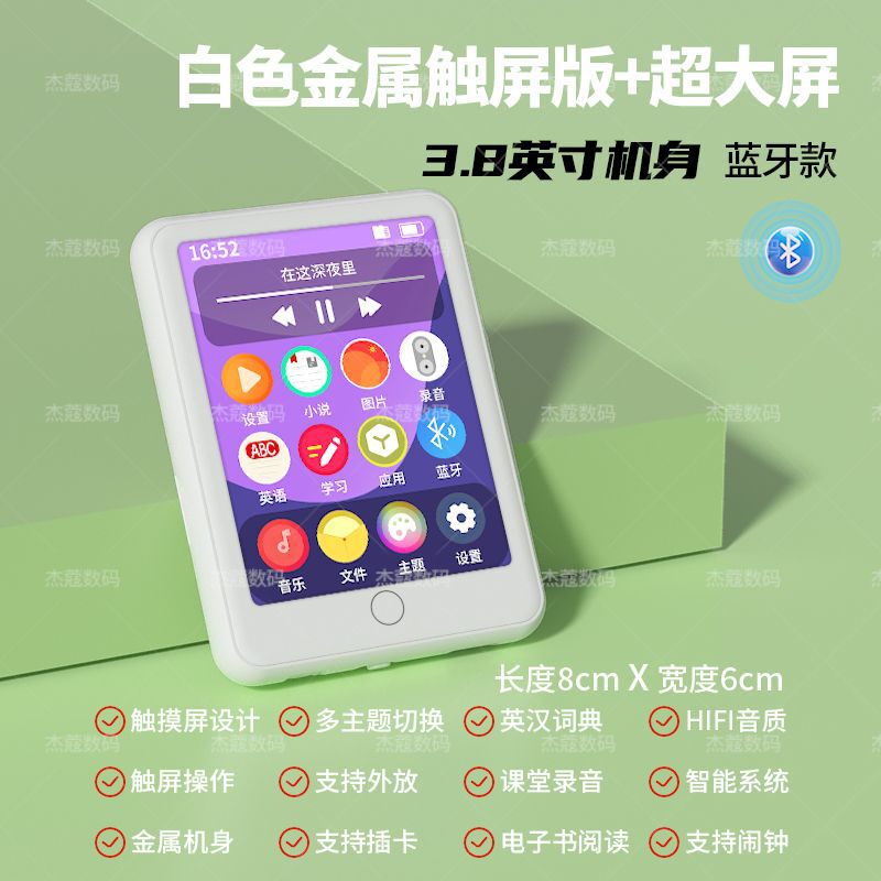 mp4学生专用mp5触屏版高中生看小说听歌mp3随身听可连蓝牙学生版|undefined
