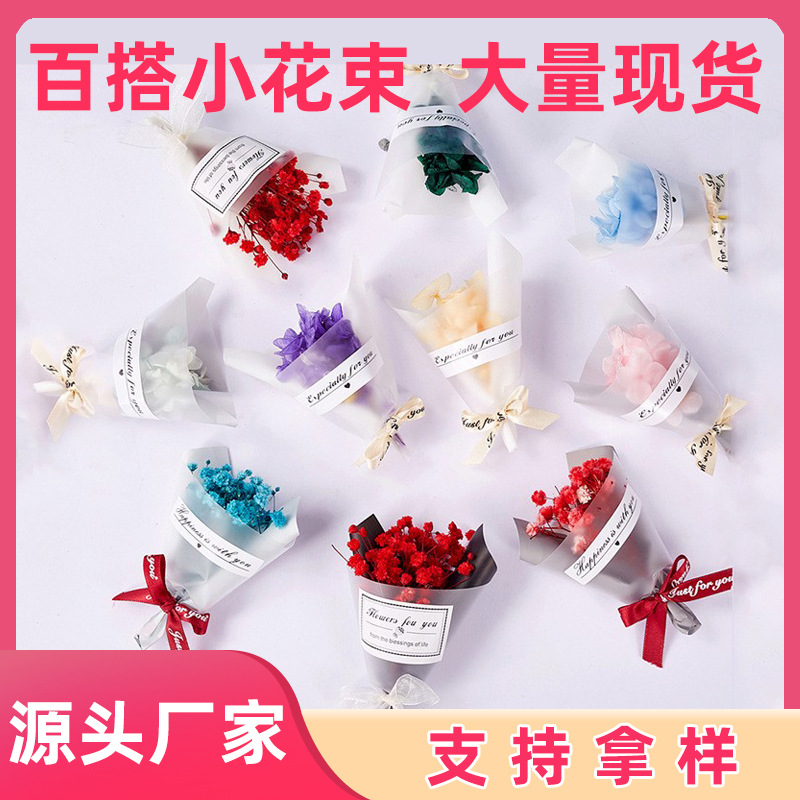 preserved fresh flower dried flowers bouquet high-grade valentine‘s day gift preserved fresh flower rose starry mini bouquet bouquet