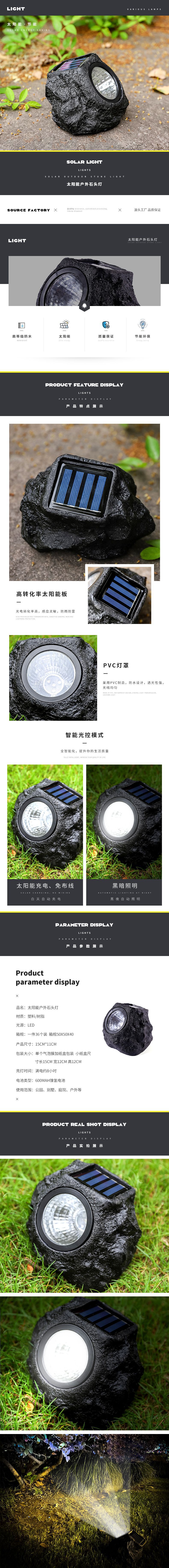 太阳能户外石头灯 (1)