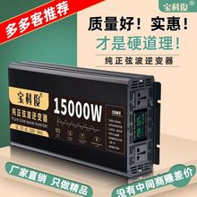 纯正弦波逆变器货车12v24v转220v电动车48v60v大功率电瓶家用车载