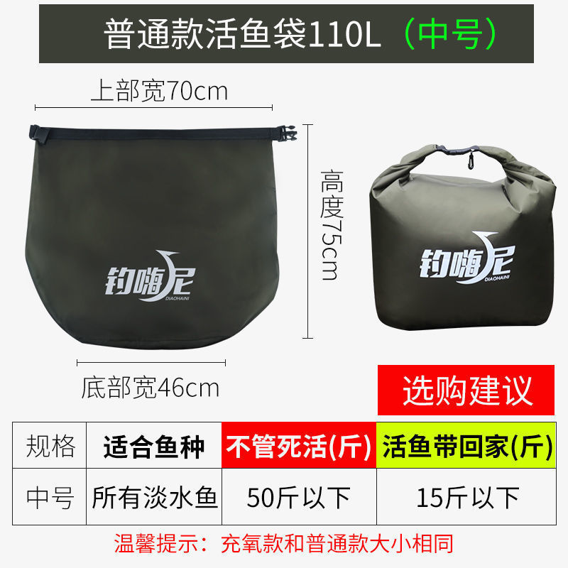 Bolsa de pescado vivo engrosada de oxígeno portátil de pesca bolsa de pesca plegable bolsa de pesca pesca bolsa de pesca barril de pesca suministros de pesca comercio exterior