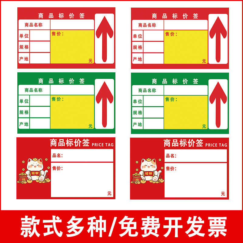 商品価格表示価格タグスーパーマーケットコンビニ薬局果物屋母子店スナック店棚値札紙|undefined