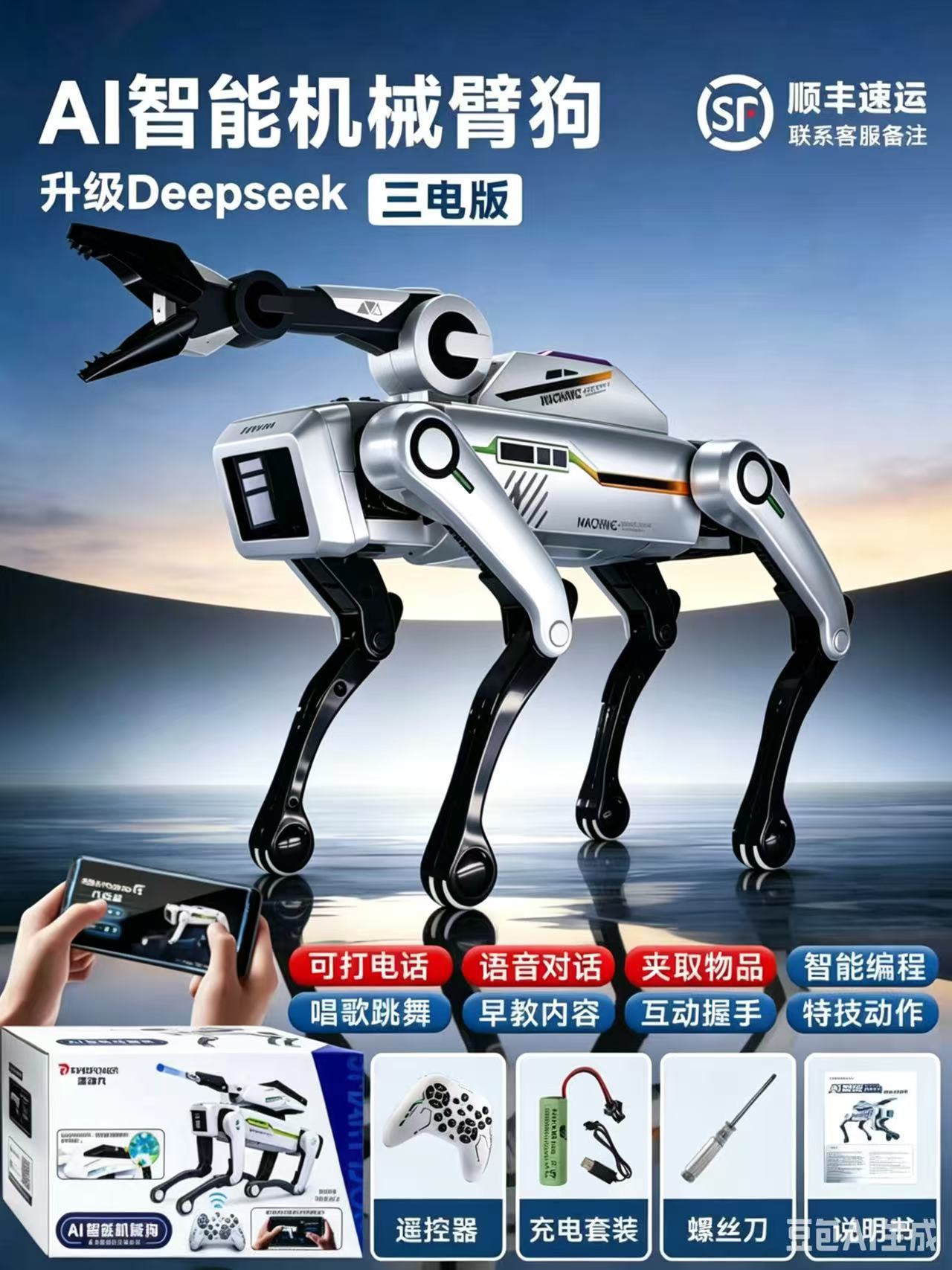 Robot de programación de AI perro robot de control remoto para niños Yushu mismo juguete inteligente eléctrico