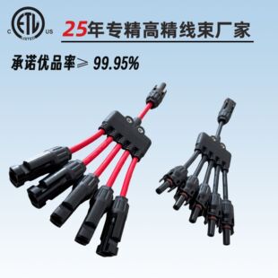 SAE+MC4����B�Ӿ��B���� RV̫�����|��·�� 2TO4 ��֧�K�m��