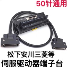 安川伺服驱动器CN1端子台JUSP-TA50P-EJUSP-50P-1-E50芯连接器