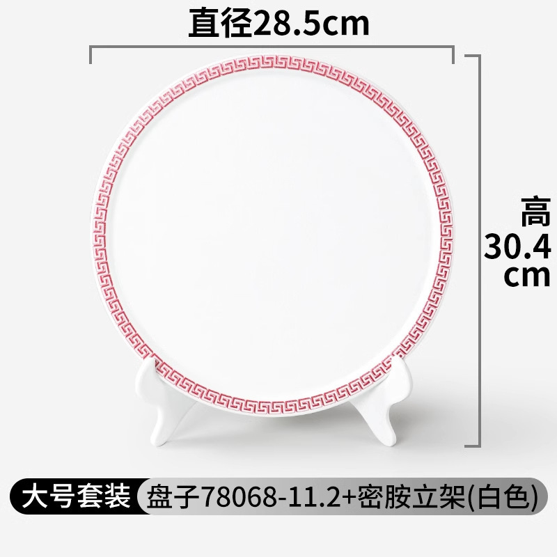 Plato de carne de res recién cortado con borde rojo grande + estante vertical blanco