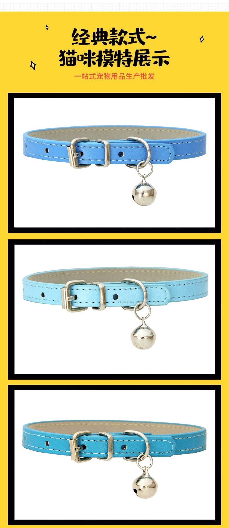 猫咪项圈41807211.jpg