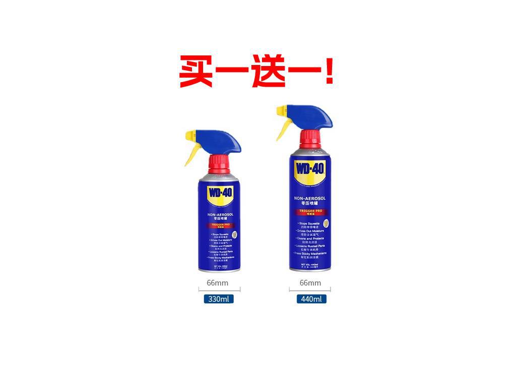 买一送一总代理含税批发WD-40家用防锈润滑剂防锈油喷剂锁轴合页