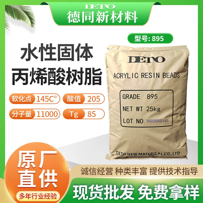 Производитель акриловой смолы на водной основе, термореактивной акриловой смолы, водной чернильной смолы 895G DETO