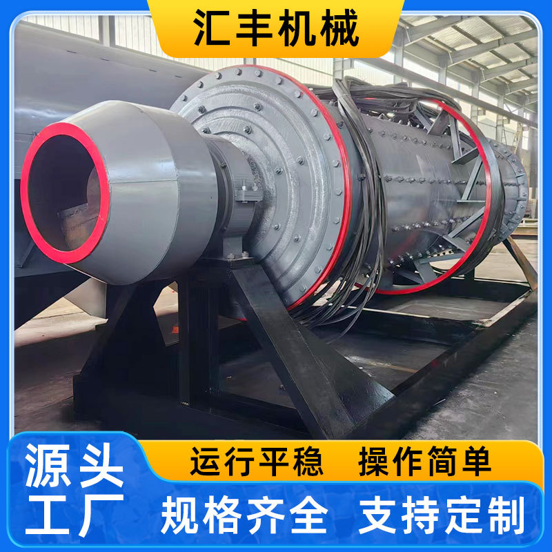 溢流型球磨机水泥陶瓷矿石铝灰磨粉用湿式球磨  铝灰球磨机
