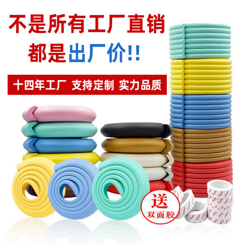 Children's safety guard strip, kindergarten safety anti-collision strip, table edge, wall corner, balcony, coffee table anti-collision safety guard strip
