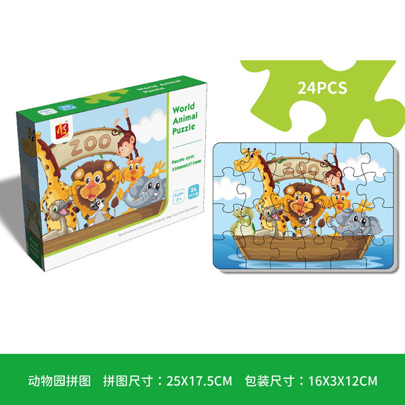 Rompecabezas para niños juguetes jardín de infantes Regalo de Cumpleaños rompecabezas para niños 3-6 años rompecabezas en forma especial