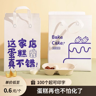 4-Inch 6inch 8inch Birthday Cake Insulated Bag Large Disposable Aluminum Foil Cold-Keeping Cake Takeaway Special Printable